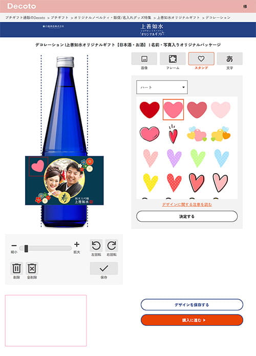 04 スタンプを選ぶ
