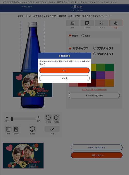 07 削除・全削除