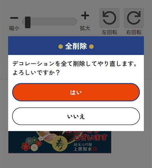 07 削除・全削除
