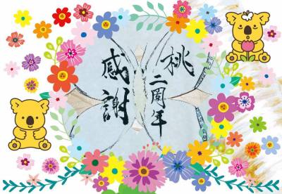 作例