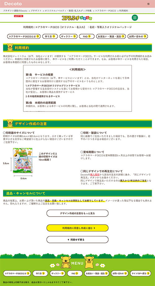 01 利用規約
