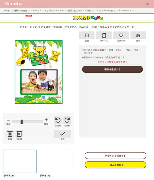 02 画像を入れる