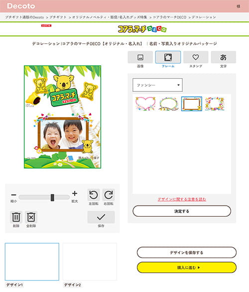 03 画像調整・フレーム選択