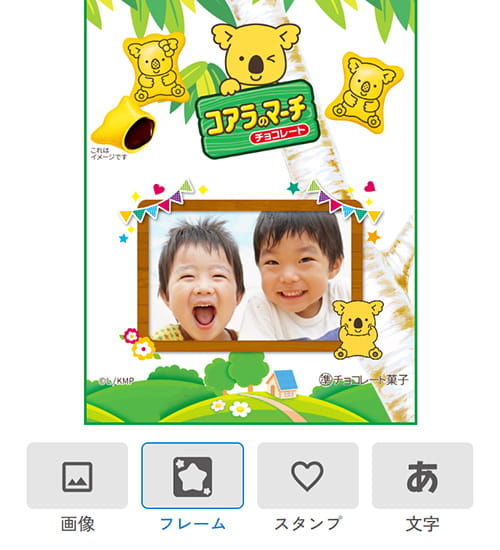 03 画像調整・フレーム選択