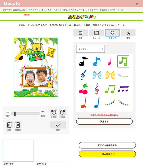 04 スタンプを選ぶ