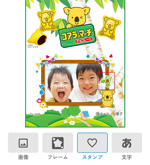 04 スタンプを選ぶ
