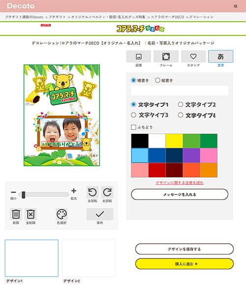 05 メッセージを入れる