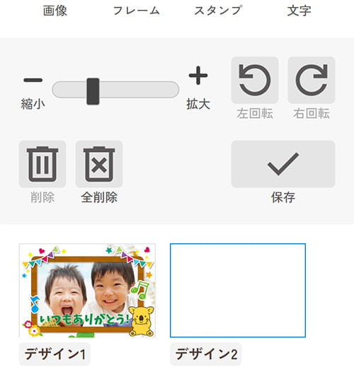 06 保存する