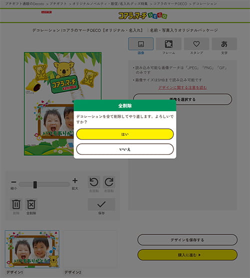 07 削除・全削除
