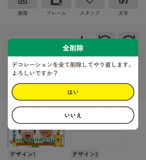 07 削除・全削除
