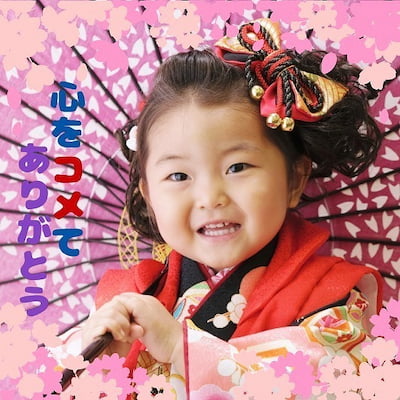 作例