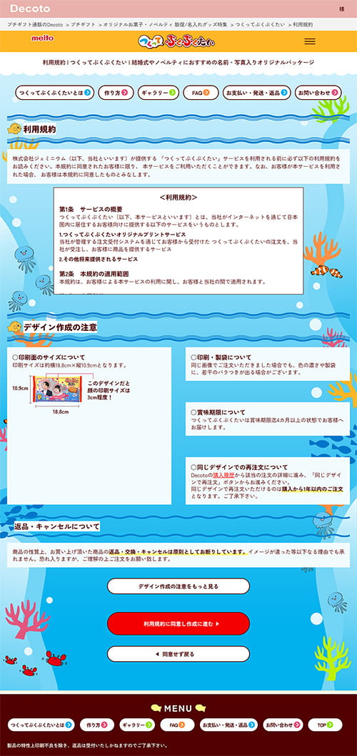 01 利用規約