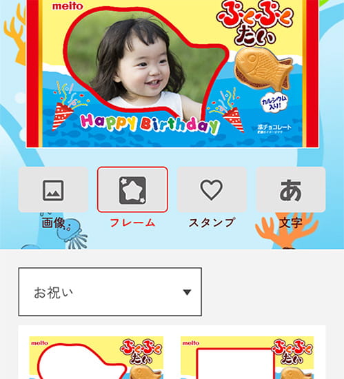 03 画像調整・フレーム選択
