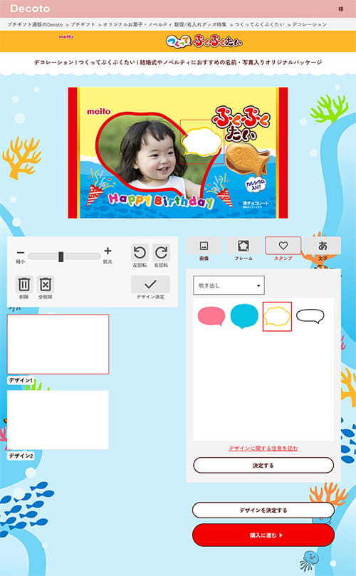 04 スタンプを選ぶ