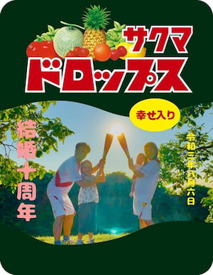 作例
