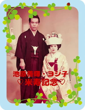 作例