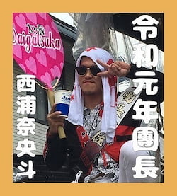 作例