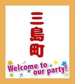 作例