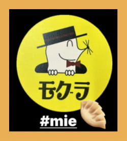作例