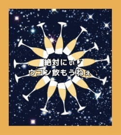 作例
