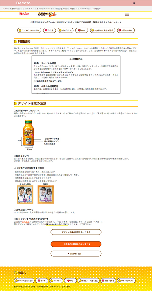 01 利用規約