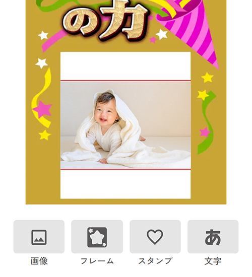 02 画像を入れる