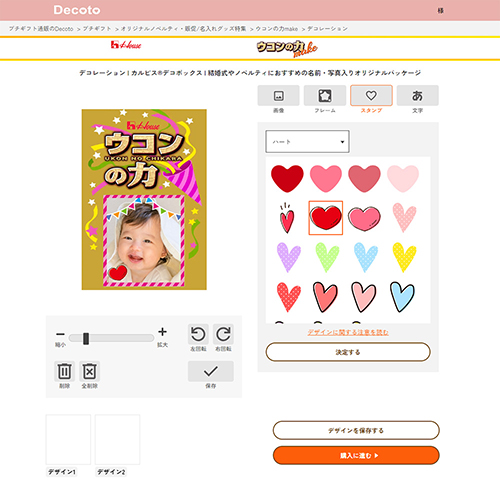 04 スタンプを選ぶ