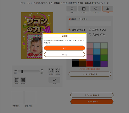 07 削除・全削除